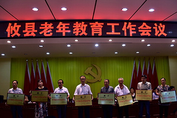 會(huì)議表彰 會(huì)議表彰.jpg