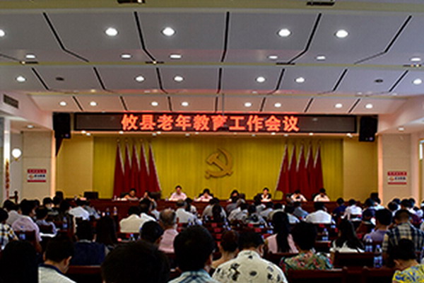 攸縣老年工作會(huì)議 1607011723289108017.jpg