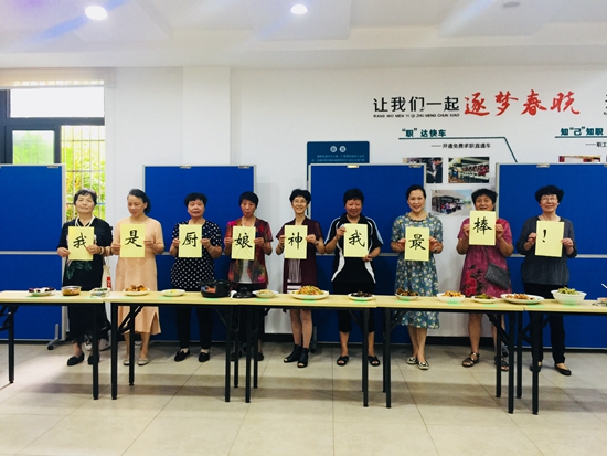 寧波市北侖區(qū)春曉成校舉辦老年人廚藝大賽 (2)_副本.jpg