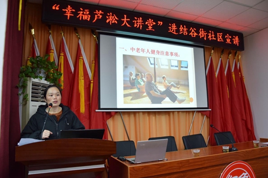 李玉魁老師宣講《中老年人運(yùn)動(dòng)健身知識(shí)》.jpg