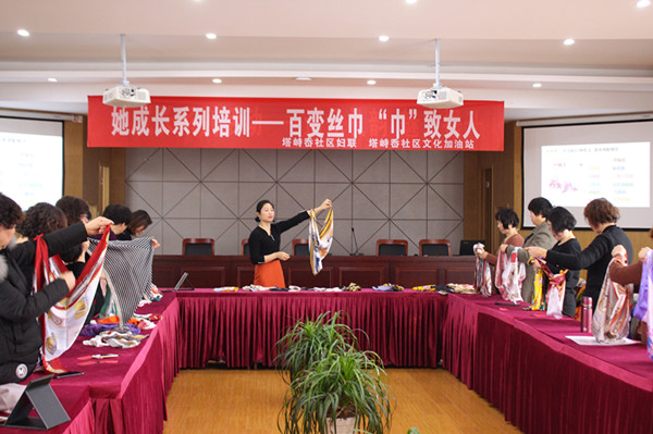她成長系列培訓(xùn)——百變絲巾 “巾”致女人.jpg