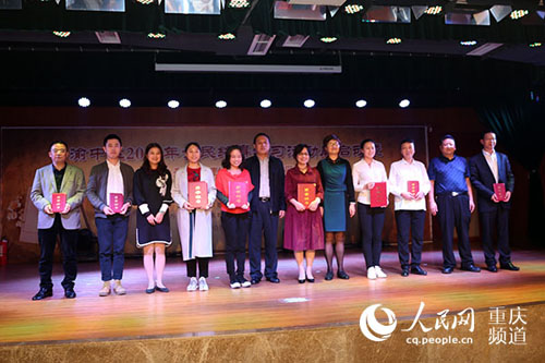 重慶渝中職業(yè)教育中心等單位榮獲&ldquo;渝中區(qū)十佳市民學(xué)習(xí)服務(wù)團(tuán)隊(duì)&rdquo;表彰.JPG