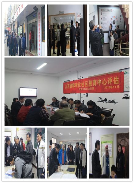 紅山、新街口兩街道接受江蘇省標(biāo)準(zhǔn)化社區(qū)教育中心建設(shè)現(xiàn)場考核2.jpg