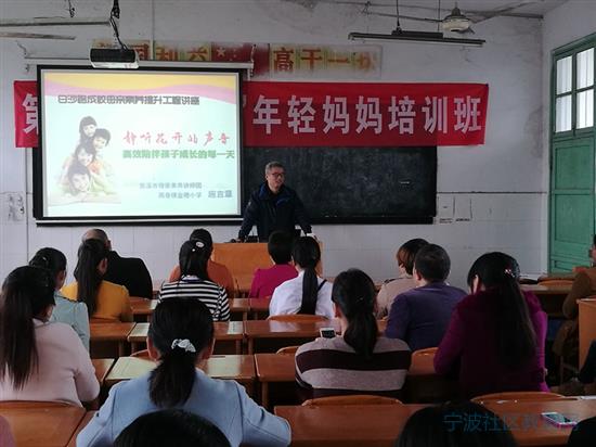 慈溪白沙路街道第五屆&ldquo;80后&rdquo;年輕媽媽培訓(xùn)班圓滿結(jié)束2.jpg