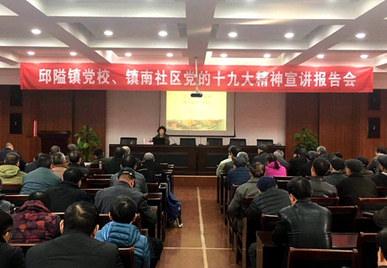 學(xué)習(xí)十九大精神 擔(dān)當(dāng)新時代使命.jpg