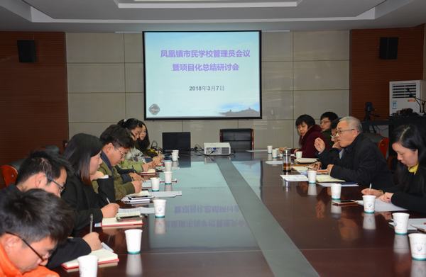 鳳凰鎮(zhèn) 開年聚首謀新篇 不忘初心再出發(fā).jpg