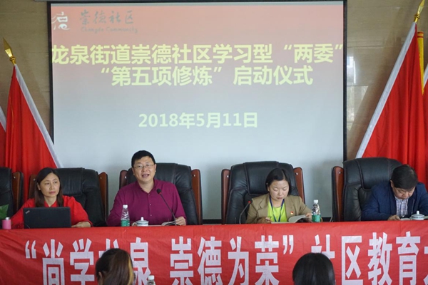 1526290556739068.jpg 區(qū)社區(qū)教育中心主任啟動(dòng)儀式上致辭.jpg