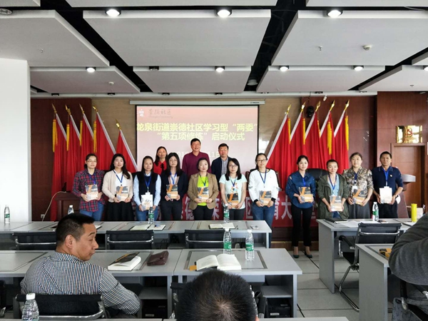 1526290562935213.jpg 龍泉驛區(qū)社區(qū)教育中心為崇德學(xué)習(xí)團(tuán)隊(duì)贈(zèng)書.jpg