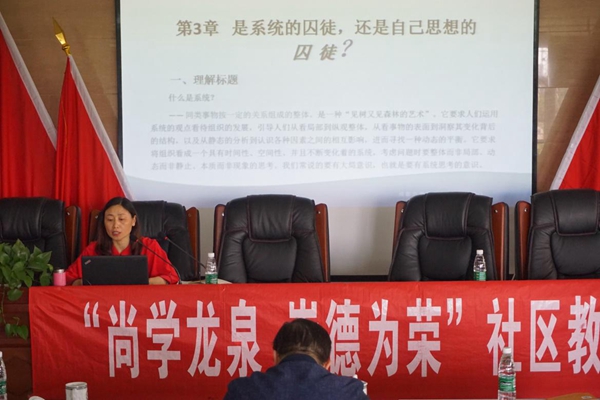 1526290569642523.jpg 領(lǐng)學(xué)《第五項(xiàng)修煉》第三章 .jpg