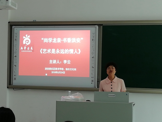 1527497742375178.jpg 李老師精彩的講解.jpg