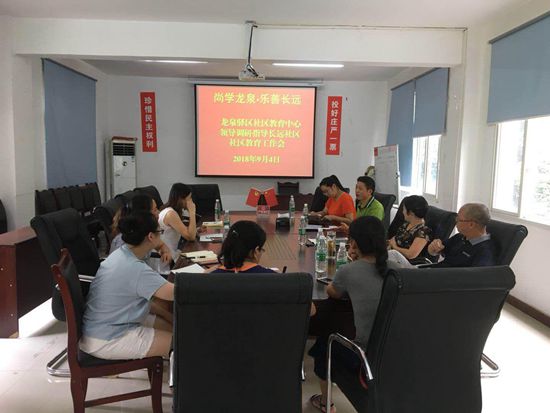 1536548062837509.jpg 長(zhǎng)遠(yuǎn)社區(qū)教育工作站_副本.jpg