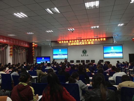 1539738716128009.jpg 講座現(xiàn)場.jpg