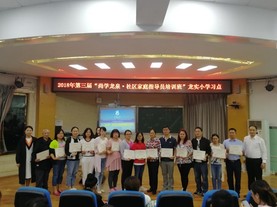 1539739014903245.jpg 優(yōu)秀學(xué)員頒獎(jiǎng).jpg