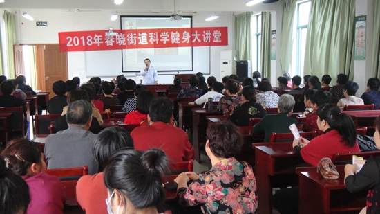 1540188227454868.jpg 寧波市北侖區(qū)春曉成功舉辦科學(xué)健身大講堂活動_副本.jpg