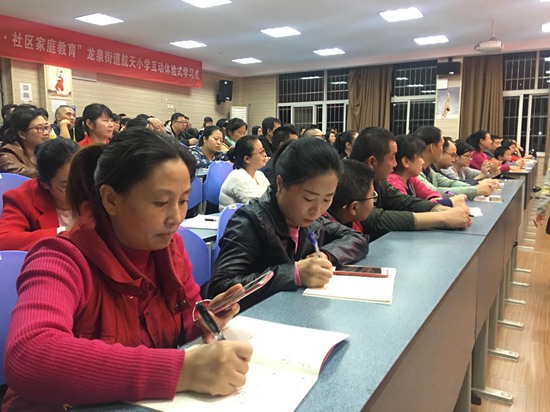 1541126623271872.jpg 認(rèn)真聽講座的家長.jpg