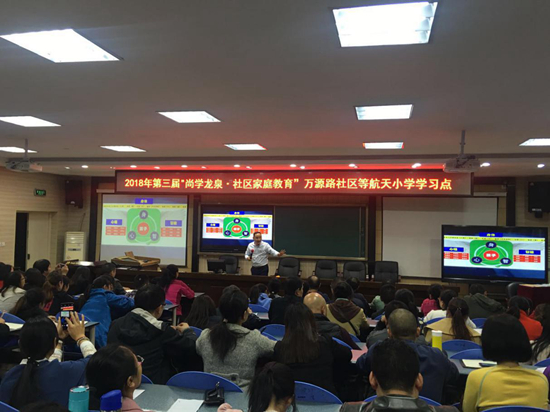 1541655568618063.jpg 講座現(xiàn)場.jpg