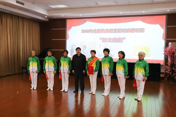 1542245393372681.jpg 國家級終身學(xué)習(xí)品牌項目頒獎.jpg