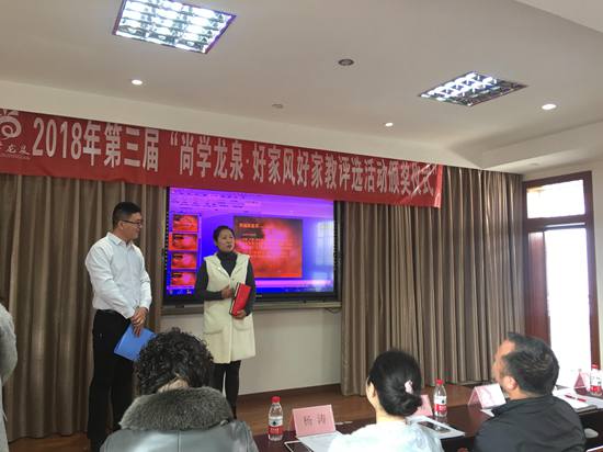 1543455715169625.jpg 獲獎(jiǎng)家庭代表講話.jpg