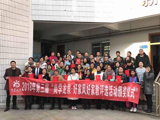 1543455728132896.jpg 獲獎(jiǎng)家庭集體合影.jpg