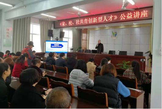 《家、校、社共育創(chuàng)新型人才》大型公益講座.jpg