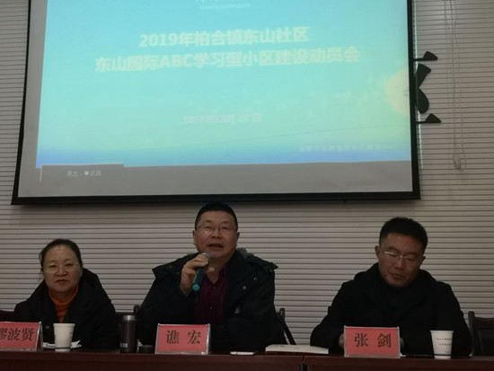 1546053041422564.jpg 區(qū)社教中心主要負責人講話.jpg