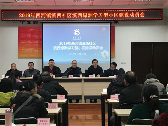 1546053428120170.jpg 西河鎮(zhèn)分管領(lǐng)導(dǎo)講話.jpg