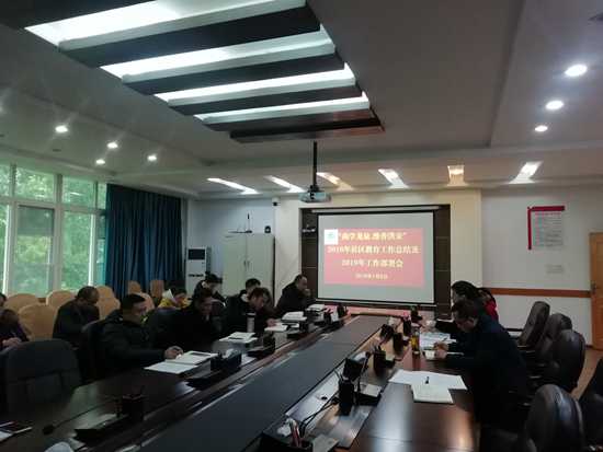 1547432213623342.jpg 總結(jié)和部署會(huì)現(xiàn)場(chǎng)_副本.jpg