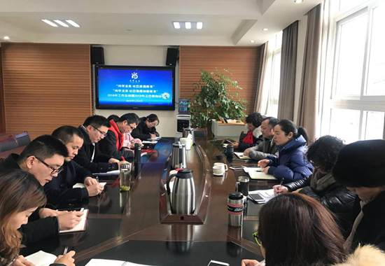 1547433189453184.jpg 會(huì)議現(xiàn)場(chǎng)_副本.jpg