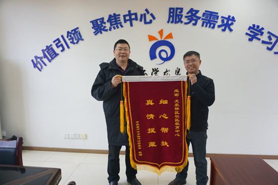 1547779288118756.jpg 贈(zèng)錦旗活動(dòng)_副本.jpg