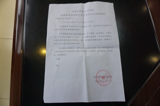 1547779300364007.jpg 感謝信_副本.jpg