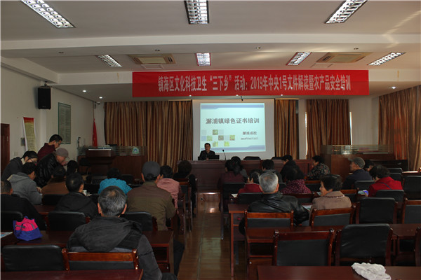 1553044965994283.jpg 鎮(zhèn)海澥浦成校開展“三下鄉(xiāng)”活動暨農(nóng)產(chǎn)品安全培訓(xùn).JPG