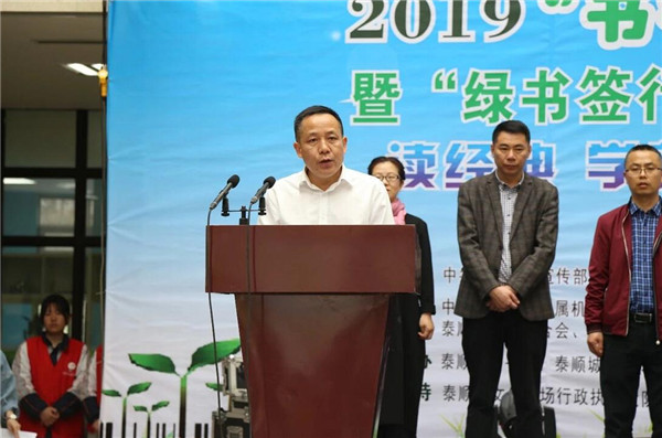 1556433678970831.jpg 全民閱讀節(jié).領導講話.jpg