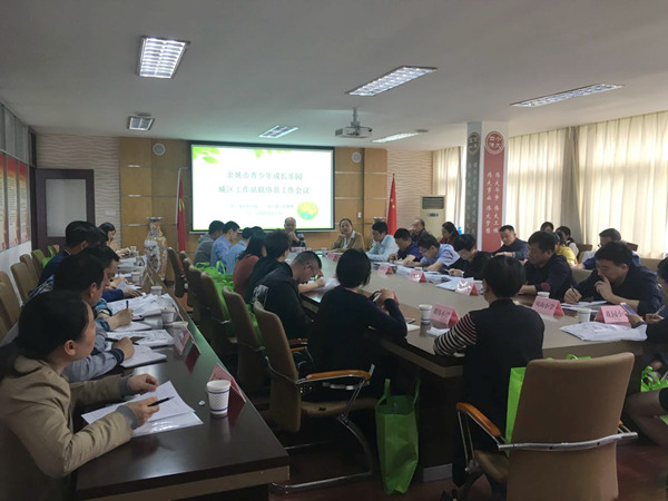 1557043039365391.jpg 4月29日聯(lián)絡(luò)員會議3_副本.jpg