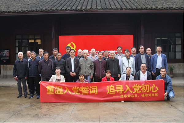 1558685601743556.jpg 追尋入黨初心 弘揚紅色精神_副本.jpg