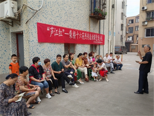 “蘆江紅”柴橋十六英烈傳流動課堂進(jìn)小區(qū).jpg