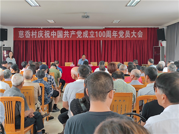 北侖區(qū)春曉街道慈岙村舉行慶祝中國共產(chǎn)黨成立100周年黨員大會.jpg