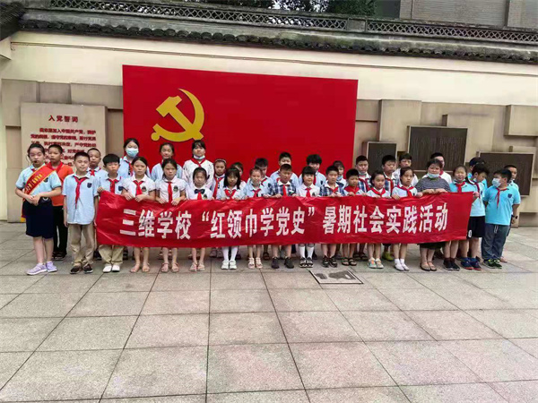 1628745677561437.jpg 北侖區(qū)三維培訓(xùn)學校柴橋分校區(qū)開展紅領(lǐng)巾學黨史活動.jpg