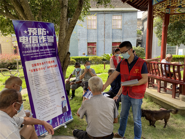 北侖區(qū)春曉街道慈岙村開展關(guān)愛老年人預(yù)防電信詐騙宣傳活動(dòng).jpg