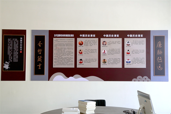 清廉文化展廳.jpg