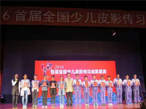 宣城市第十一小學榮獲&ldquo;中國皮影藝術(shù)傳承示范校&rdquo;榮譽稱號.jpg