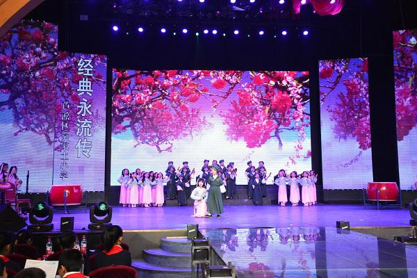 賀家土小學(xué)吟誦節(jié)目：《經(jīng)典永流傳》.jpg