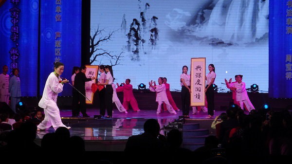 習(xí)國粹：《寫中國字 做中國人》.png