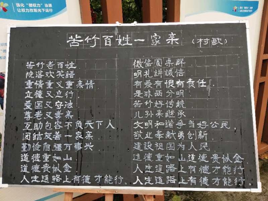 1533612710617542.jpg 《苦竹老百姓》歌詞.jpg