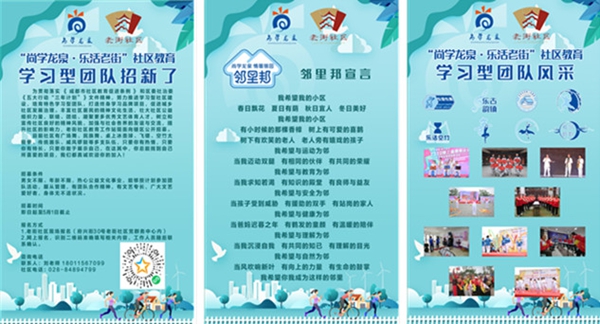 學(xué)習(xí)型團(tuán)隊(duì)招募令2.jpg