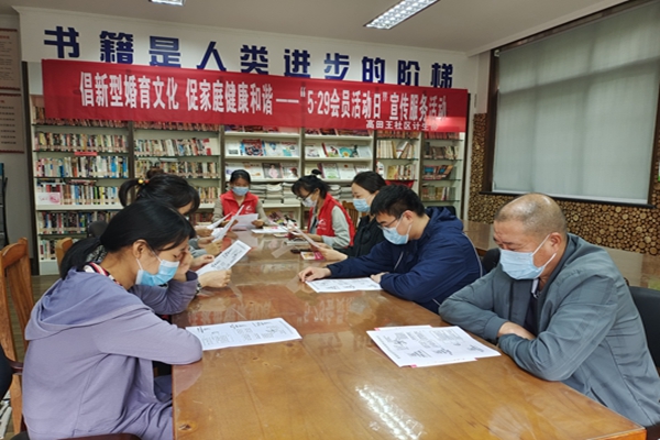 1656490947273814.jpg 開展“倡新型婚育文化 促家庭健康和諧——5·29會員活動日”活動.jpg