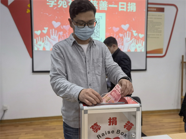 1657382368598374.jpg 慈善一日捐 吹響愛(ài)心集結(jié)號(hào) (1).jpg