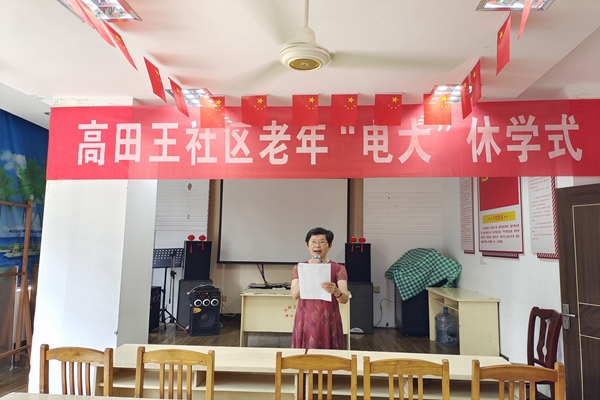 1657382502435375.jpg 舉行老年電大春季班休學式 (2).jpg