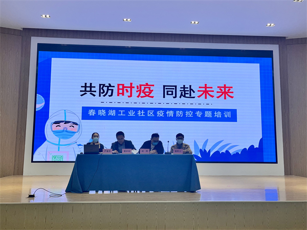 1669548034610549.jpg 北侖區(qū)春曉:開展“共防時疫 同赴未來”企業(yè)疫情防控專題培訓(xùn).jpg