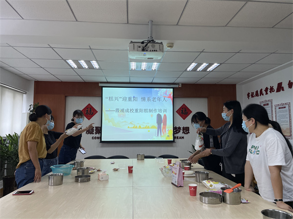 1677119820118681.jpg 重陽糕制作1.jpg