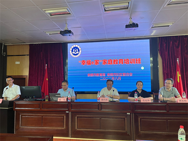 家庭教育培訓(xùn)1.jpg